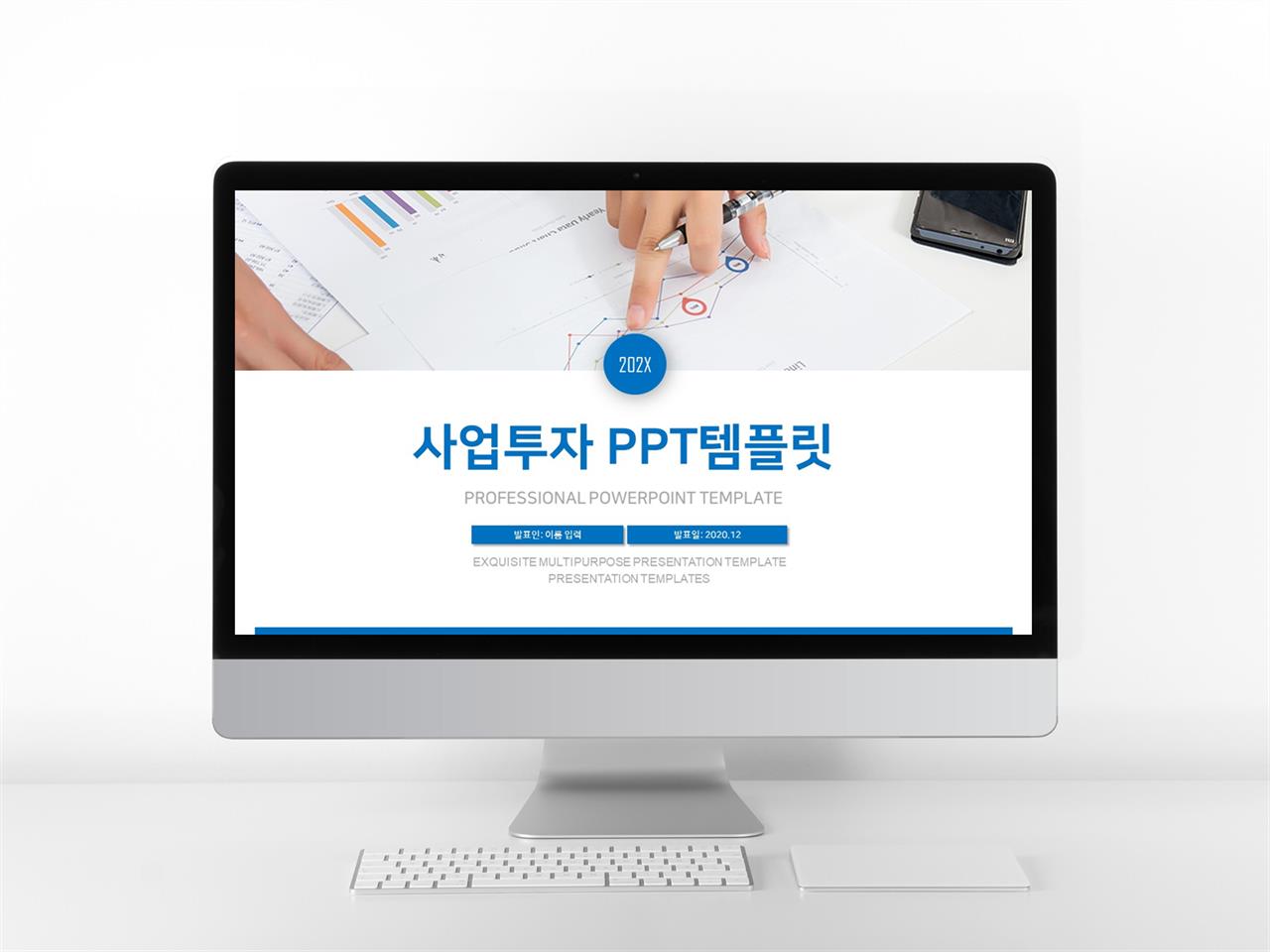 사업계획서 남색 폼나는 마음을 사로잡는 PPT서식 다운 미리보기