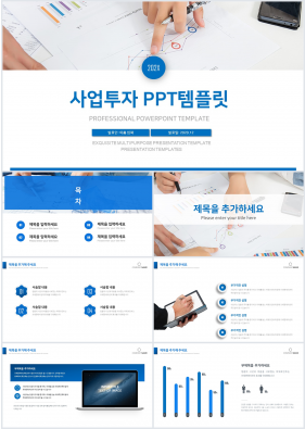 사업계획서 남색 폼나는 마음을 사로잡는 PPT서식 다운