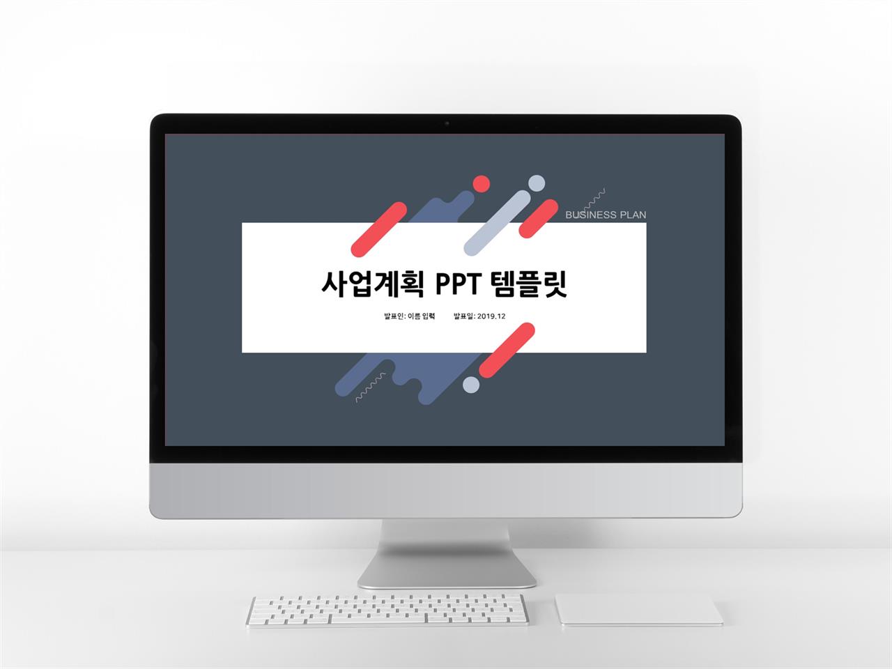 사업투자기획서 보라색 단정한 프로급 파워포인트양식 사이트 미리보기