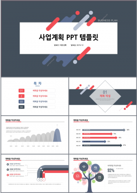 사업투자기획서 보라색 단정한 프로급 파워포인트양식 사이트