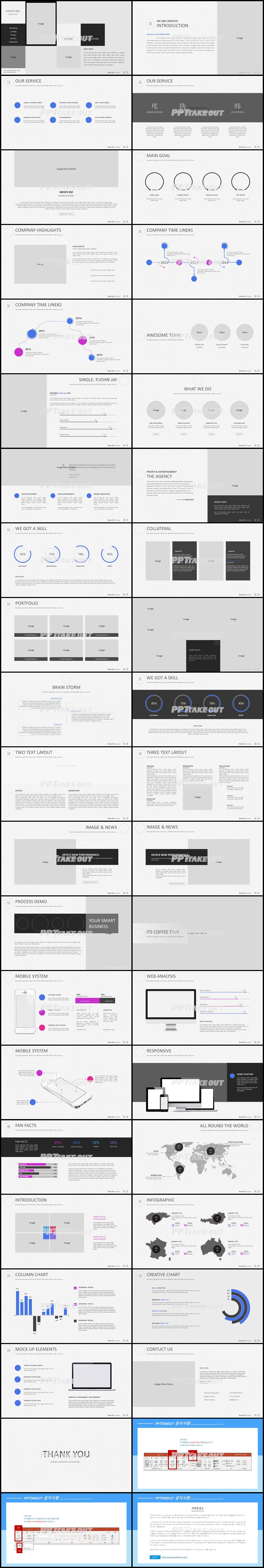 사업제안 회색 간략한 매력적인 피피티서식 제작 상세보기