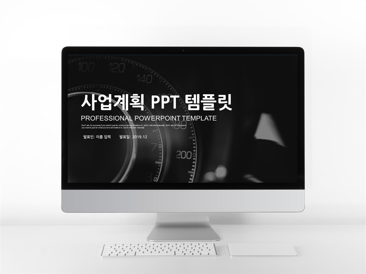 사업보고 검정색 캄캄한 고급형 POWERPOINT템플릿 디자인 미리보기