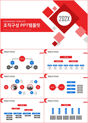 사업투자기획서 홍색 폼나는 발표용 피피티서식 다운