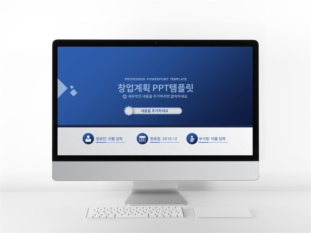 사업투자기획서 하늘색 단정한 매력적인 POWERPOINT양식 제작 미리보기