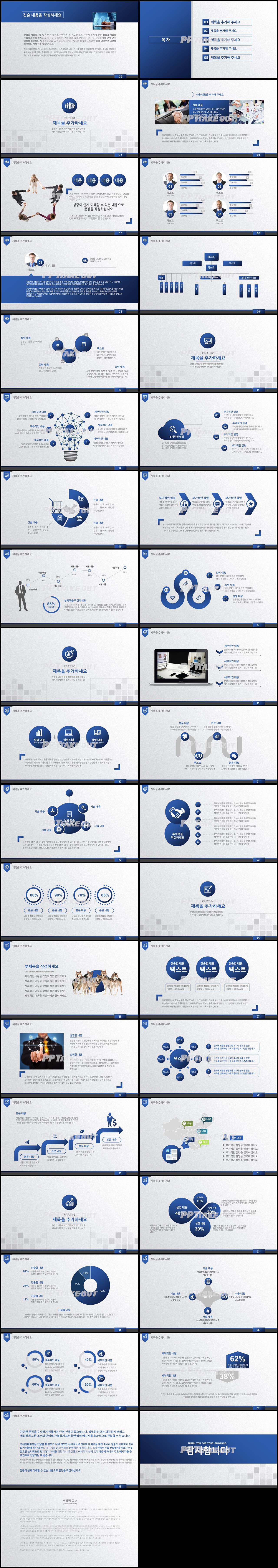 사업투자기획서 하늘색 단정한 매력적인 POWERPOINT양식 제작 상세보기
