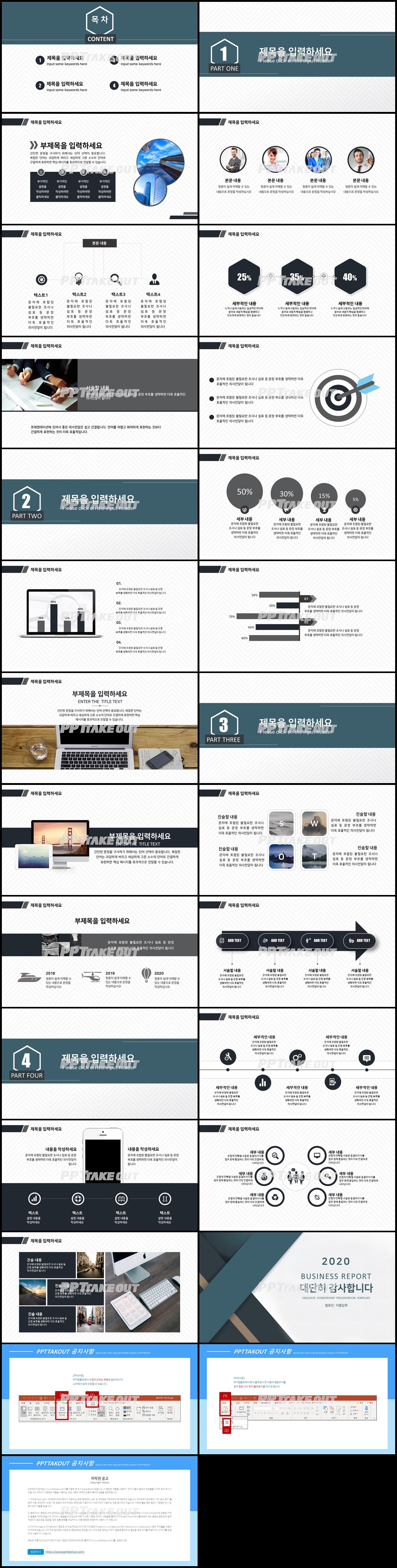 창업계획서 녹색 세련된 고급스럽운 PPT배경 사이트 상세보기