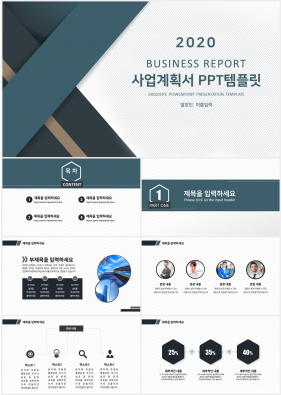 창업계획서 녹색 세련된 고급스럽운 PPT배경 사이트