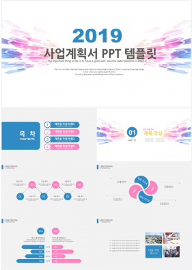 사업투자기획 컬러 간단한 고퀄리티 POWERPOINT샘플 제작