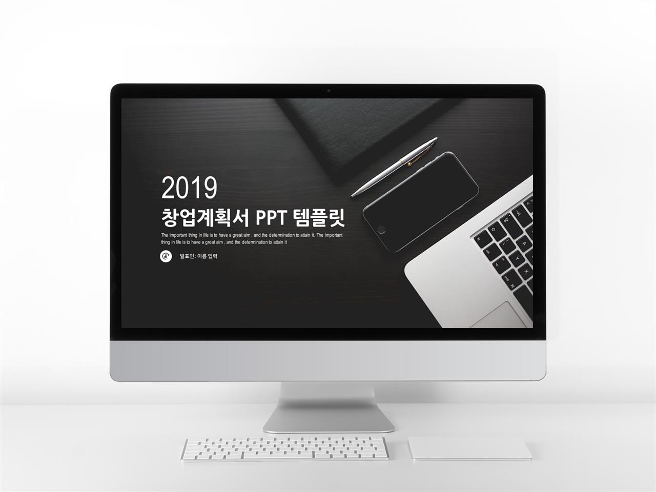 사업투자기획서 블랙 다크한 발표용 POWERPOINT배경 다운 미리보기