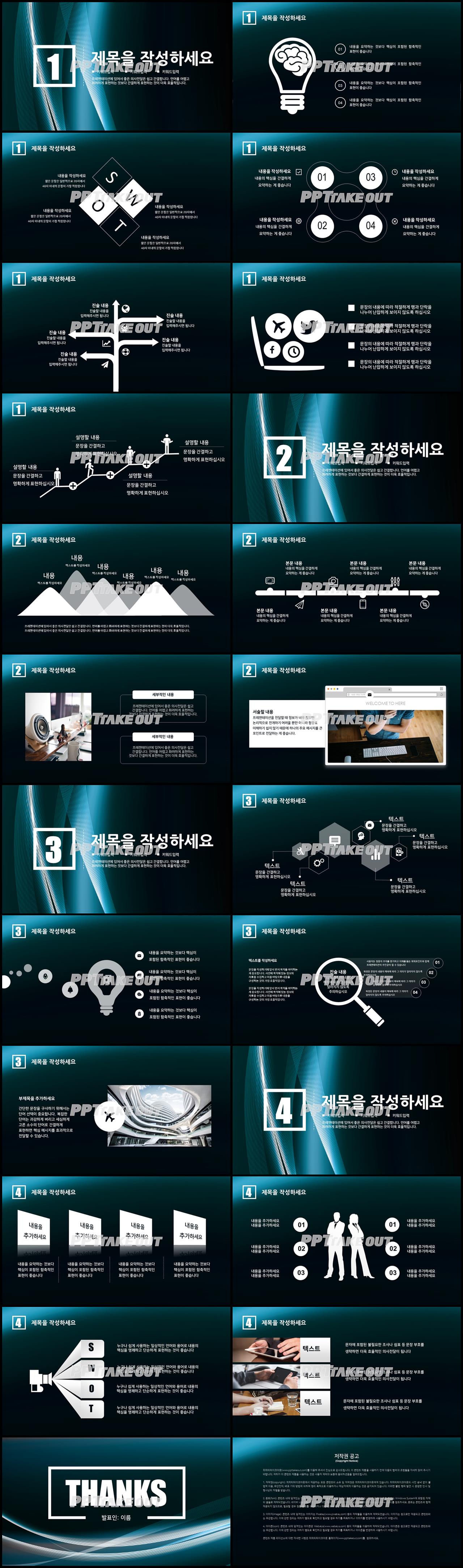 사업계획 자주색 시크한 마음을 사로잡는 POWERPOINT서식 다운 상세보기