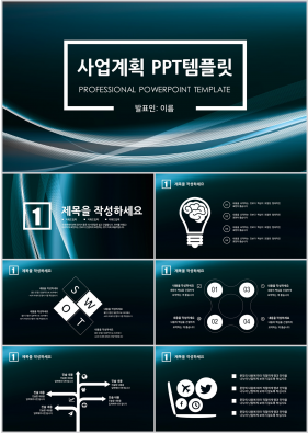 사업계획 자주색 시크한 마음을 사로잡는 POWERPOINT서식 다운