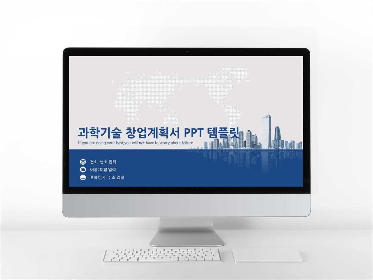 사업계획서 블루 간략한 프로급 PPT템플릿 사이트 미리보기