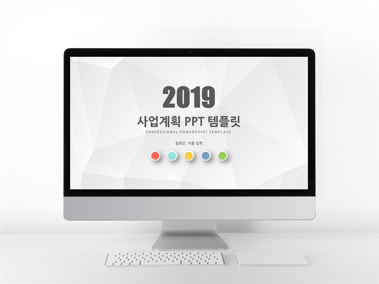 사업보고 적색 간편한 매력적인 PPT서식 제작 미리보기