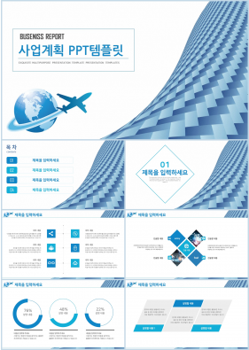 사업투자기획 청색 인포그래픽 다양한 주제에 어울리는 피피티서식 디자인