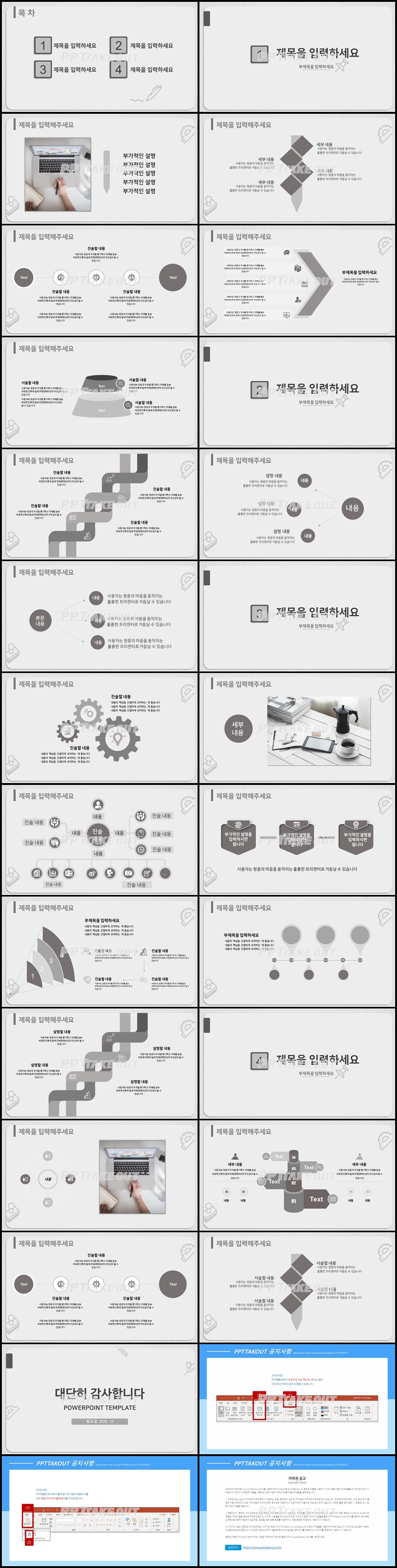 사업투자기획서 브라운 손쉬운 프로급 피피티샘플 사이트 상세보기