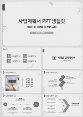 사업투자기획서 브라운 손쉬운 프로급 피피티샘플 사이트