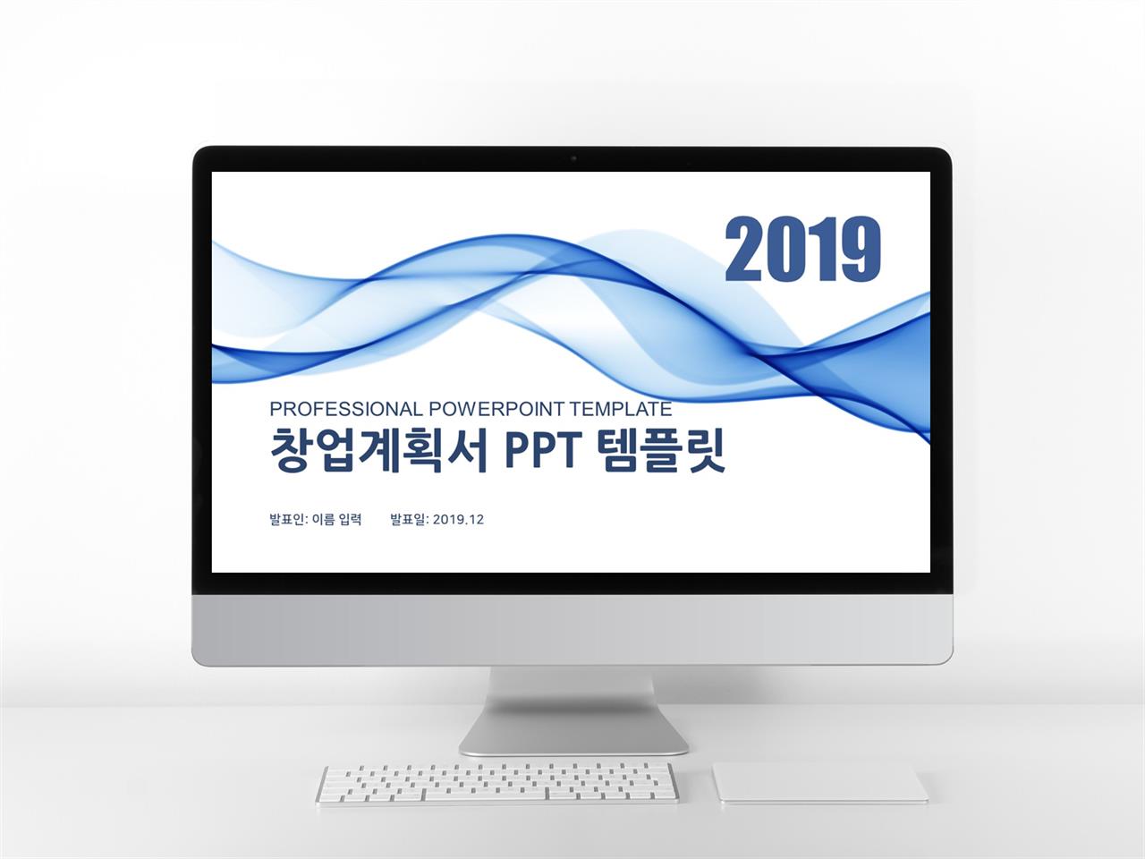 사업제안 남색 단출한 고급형 PPT배경 디자인 미리보기