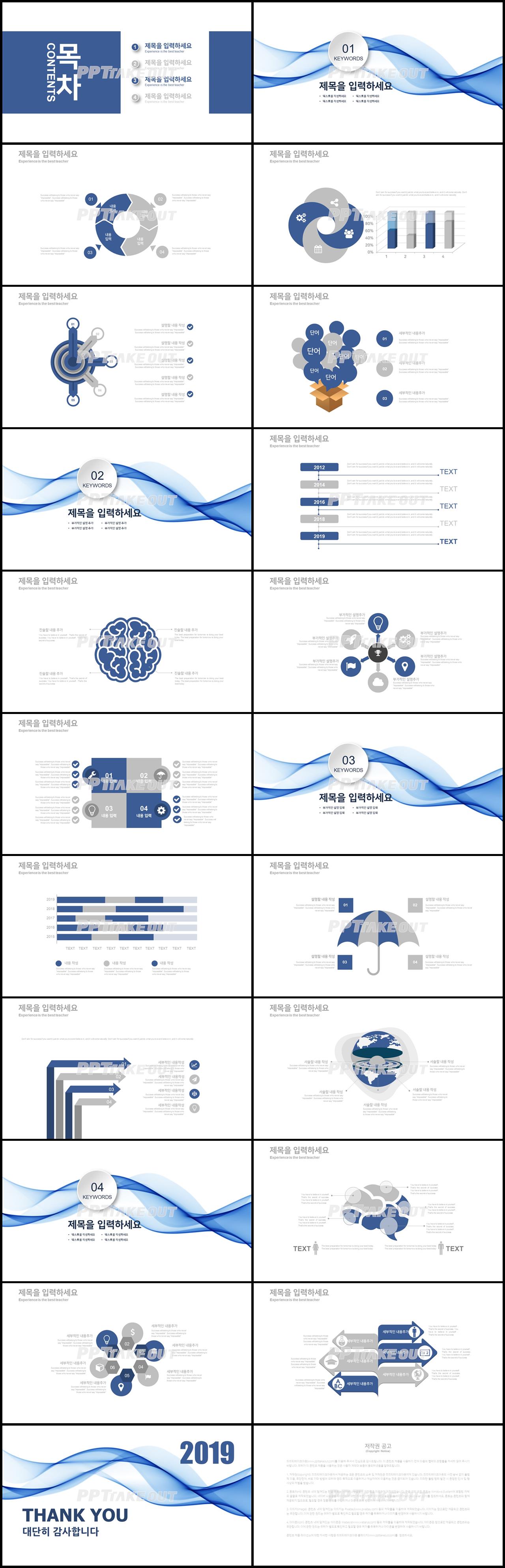 사업제안 남색 단출한 고급형 PPT배경 디자인 상세보기