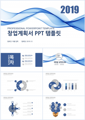 사업제안 남색 단출한 고급형 PPT배경 디자인