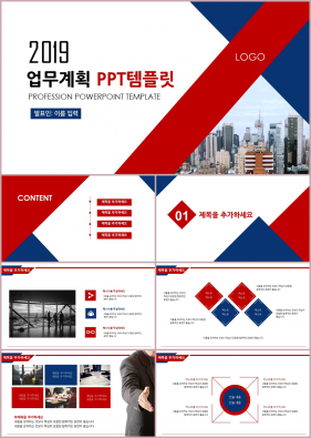 창업계획서 붉은색 세련된 멋진 POWERPOINT탬플릿 다운로드