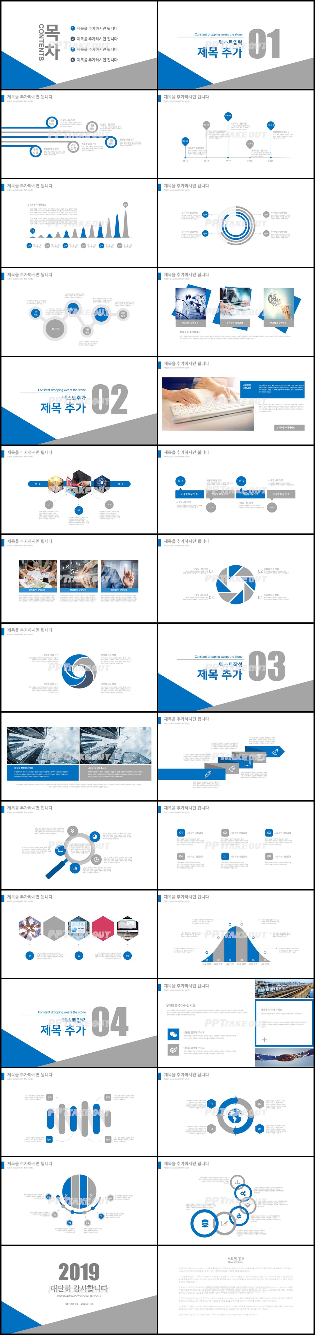 사업투자기획 하늘색 알뜰한 멋진 피피티템플릿 다운로드 상세보기