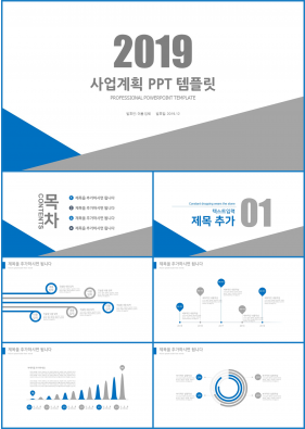 사업투자기획 하늘색 알뜰한 멋진 피피티템플릿 다운로드