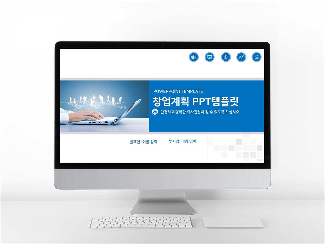 사업제안서 하늘색 알뜰한 고급스럽운 POWERPOINT테마 사이트 미리보기