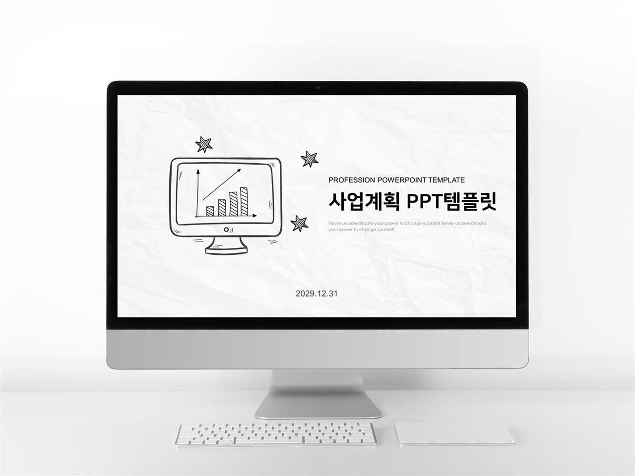 사업보고 은색 동화느낌 프레젠테이션 PPT템플릿 만들기 미리보기