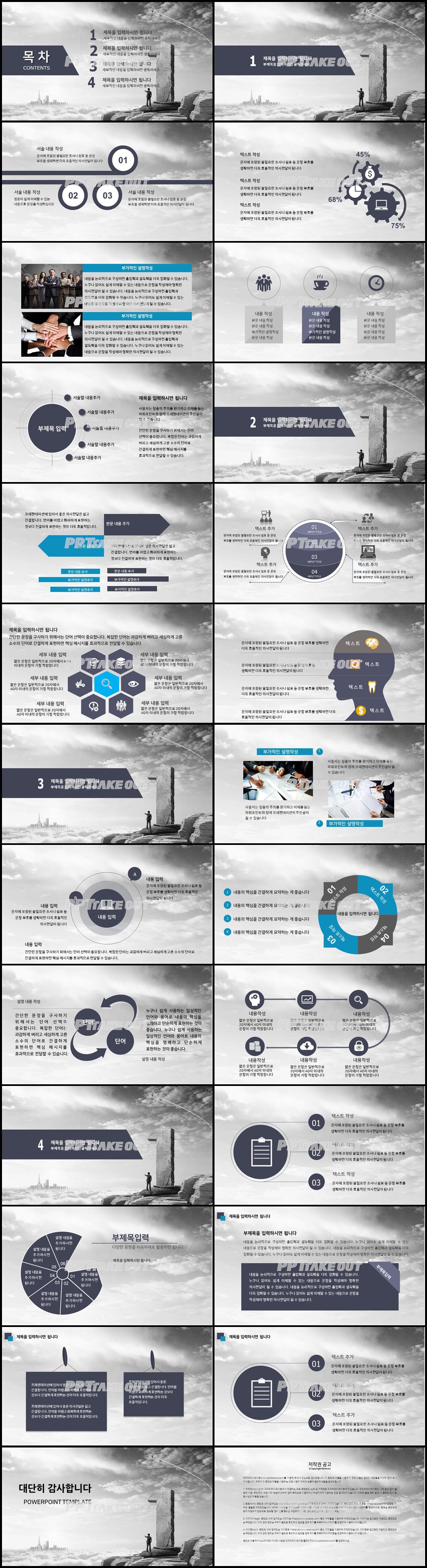 사업투자기획서 은색 세련된 프레젠테이션 피피티테마 만들기 상세보기