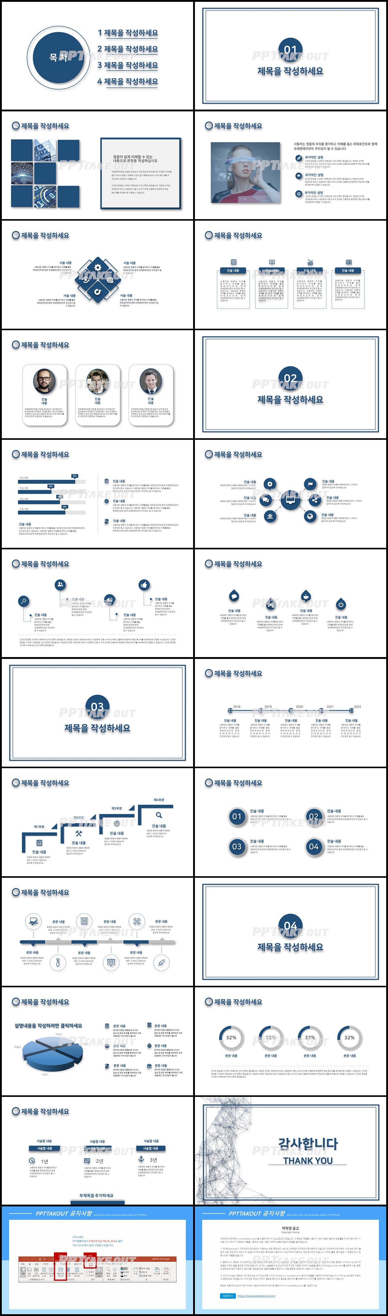 사업계획 남색 간략한 다양한 주제에 어울리는 피피티샘플 디자인 상세보기