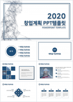 사업계획 남색 간략한 다양한 주제에 어울리는 피피티샘플 디자인