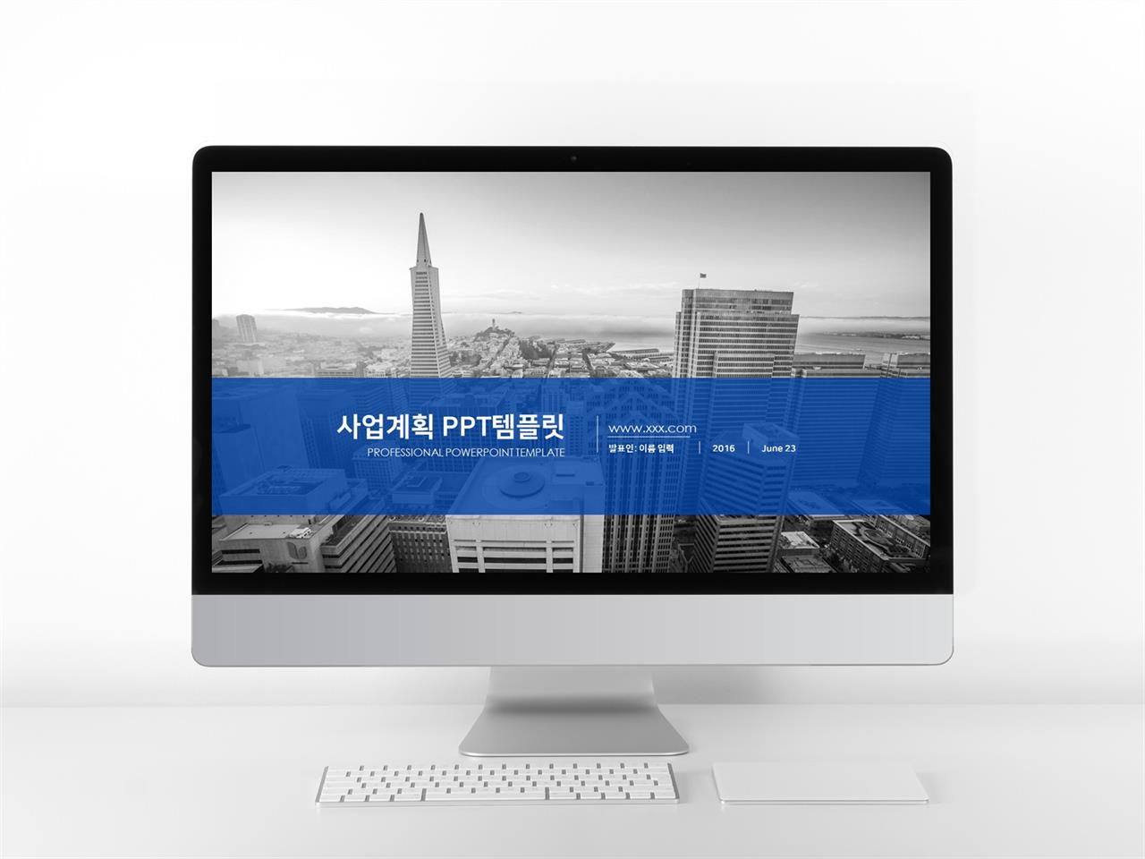 사업보고서 블루 현대적인 고퀄리티 PPT테마 제작 미리보기