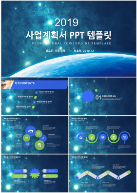 사업보고서 하늘색 어둑어둑한 시선을 사로잡는 파워포인트템플릿 만들기