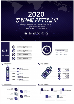 창업계획 보라색 다크한 매력적인 파워포인트템플릿 제작