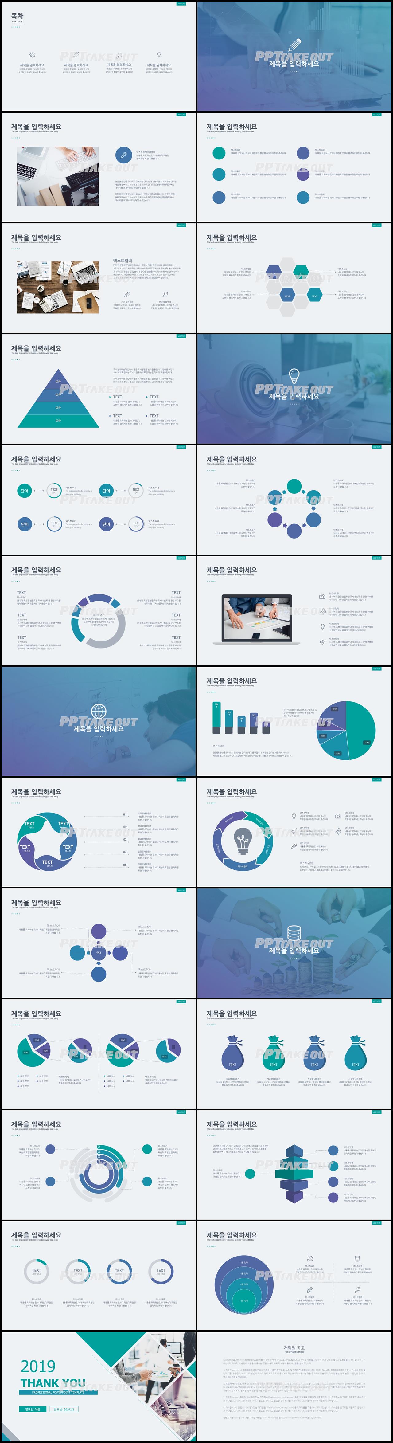 사업투자기획서 풀색 폼나는 고급스럽운 파워포인트샘플 사이트 상세보기