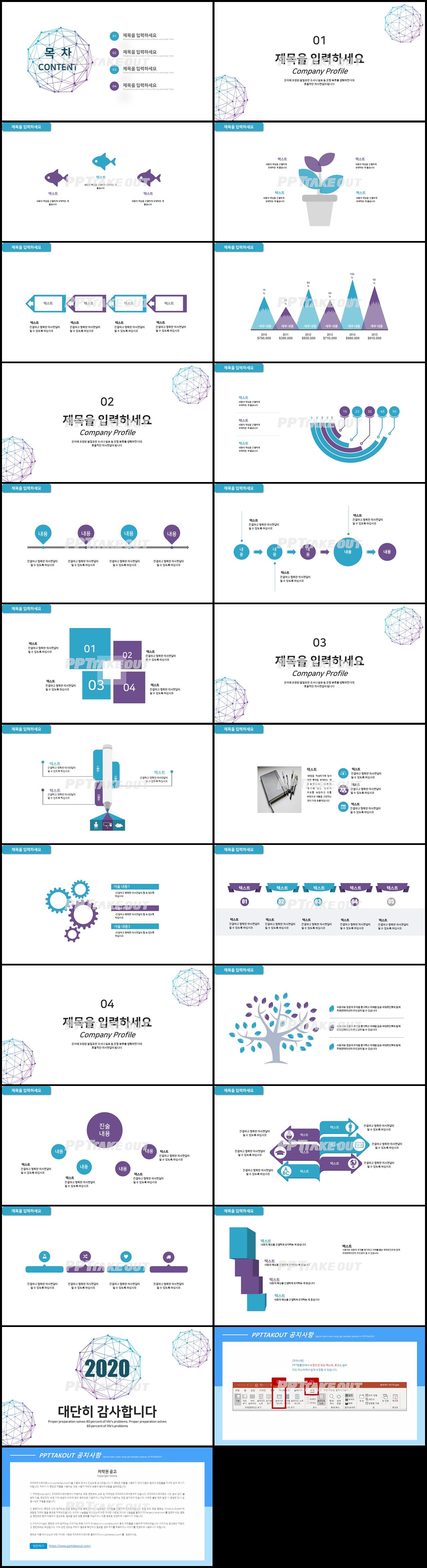 사업계획서 보라색 간편한 프로급 피피티배경 사이트 상세보기