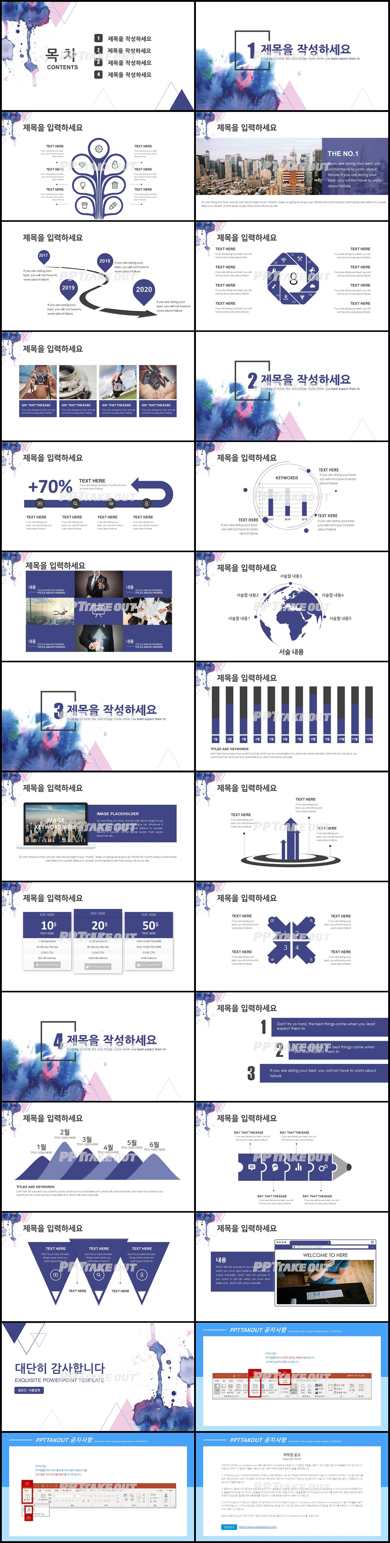 창업계획서 자색 잉크느낌 마음을 사로잡는 파워포인트테마 다운 상세보기