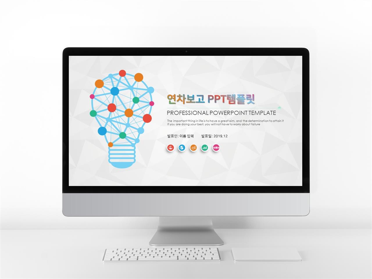 사업제안 컬러 잉크느낌 발표용 PPT양식 다운 미리보기