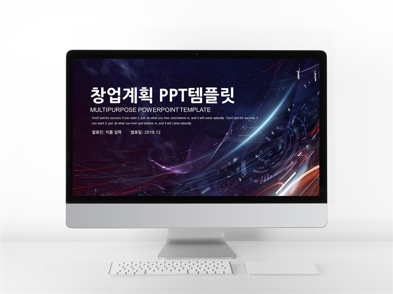 사업투자기획 보라색 어두운 멋진 POWERPOINT양식 다운로드 미리보기