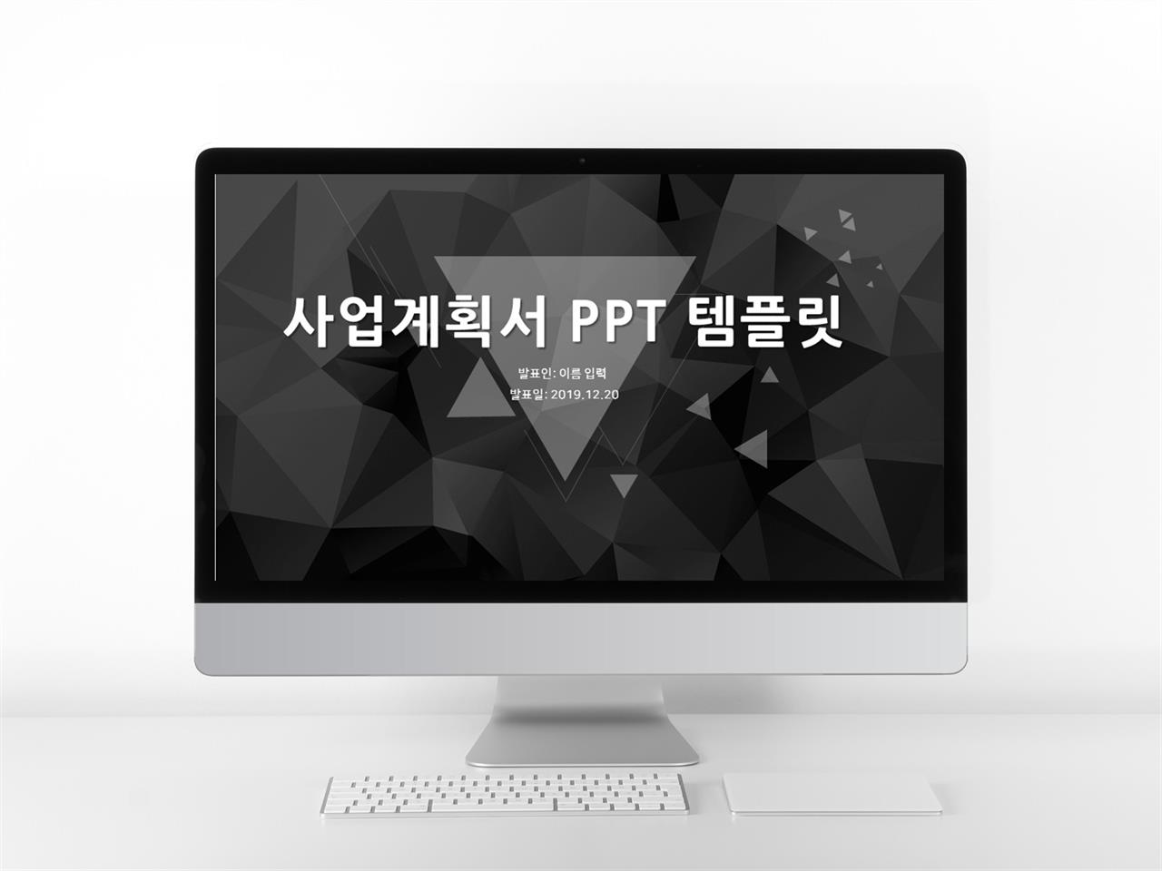 사업보고서 블랙 캄캄한 프로급 POWERPOINT서식 사이트 미리보기