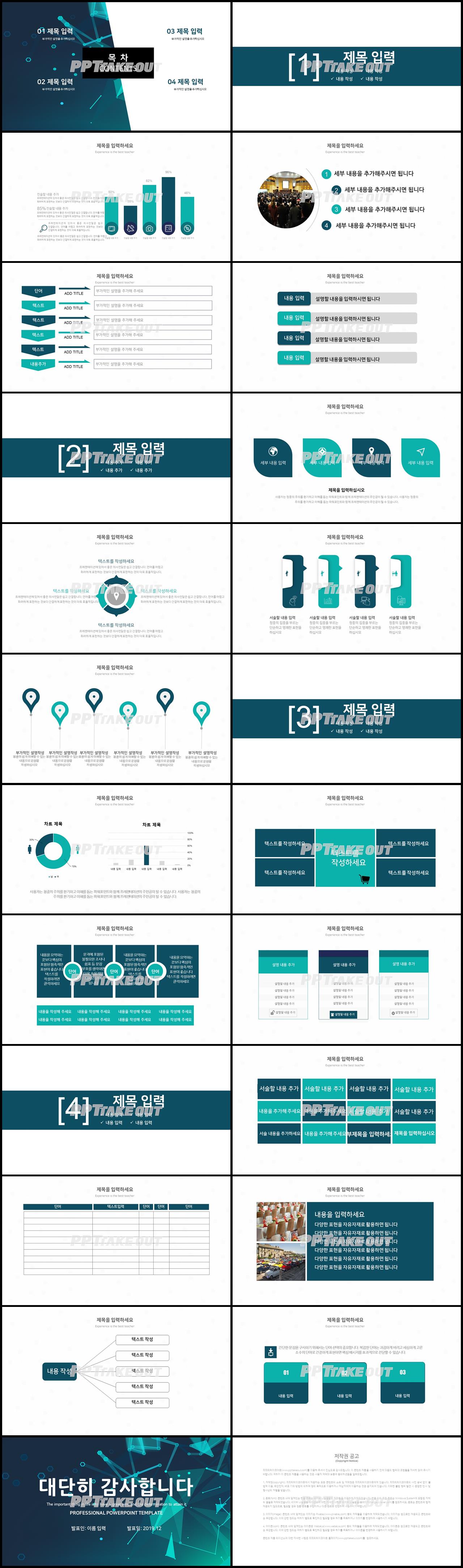 사업제안 하늘색 정결한 맞춤형 POWERPOINT샘플 다운로드 상세보기