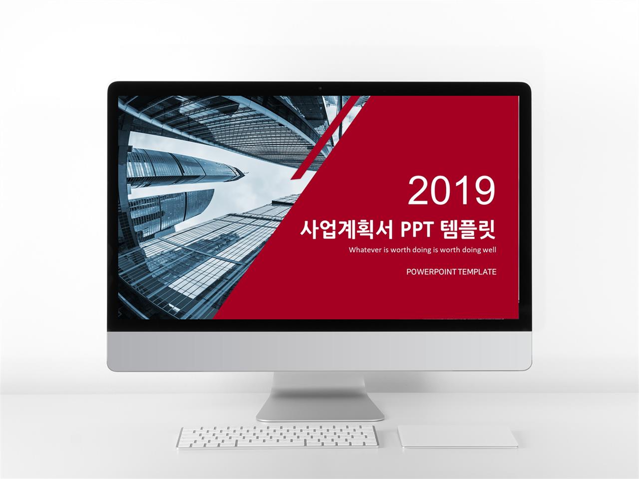 사업투자기획 빨강색 패션느낌 매력적인 POWERPOINT탬플릿 제작 미리보기