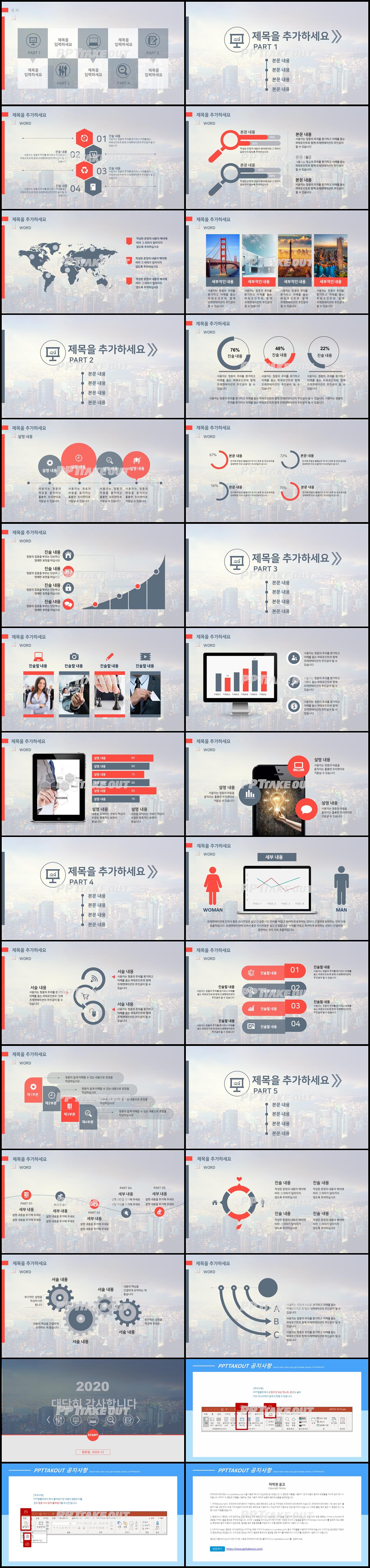 사업보고서 회색 스타일 나는 고급스럽운 파워포인트서식 사이트 상세보기