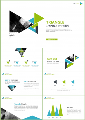 창업계획서 초록색 간편한 프레젠테이션 POWERPOINT탬플릿 만들기