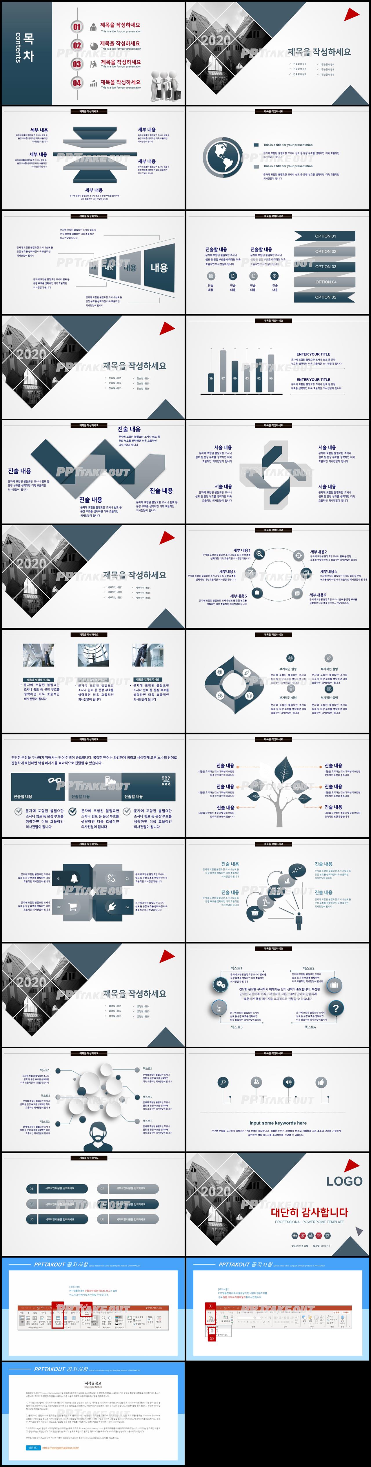 사업제안서 풀색 폼나는 프레젠테이션 파워포인트배경 만들기 상세보기