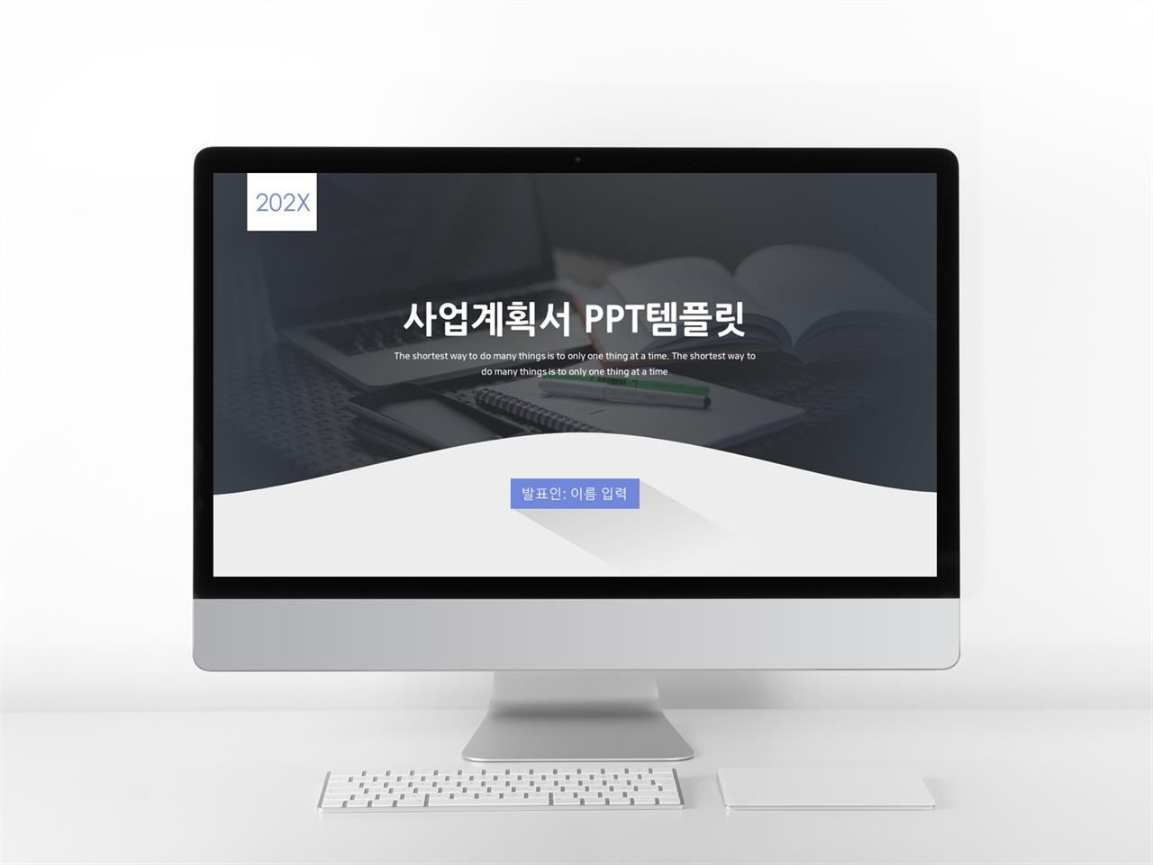 사업투자기획 검은색 정결한 고퀄리티 파워포인트탬플릿 제작 미리보기