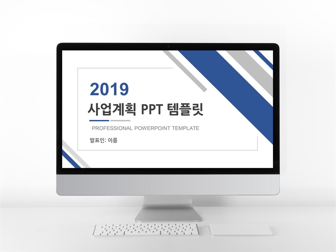 사업계획서 블루 베이직  고급스럽운 PPT양식 사이트 미리보기