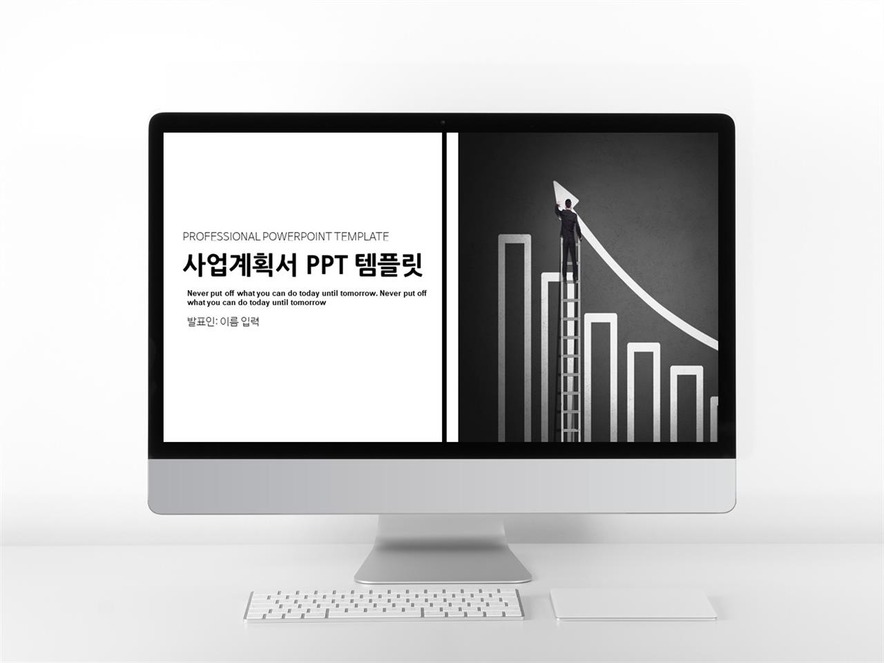 창업계획서 블랙 깔끔한 프레젠테이션 PPT샘플 만들기 미리보기