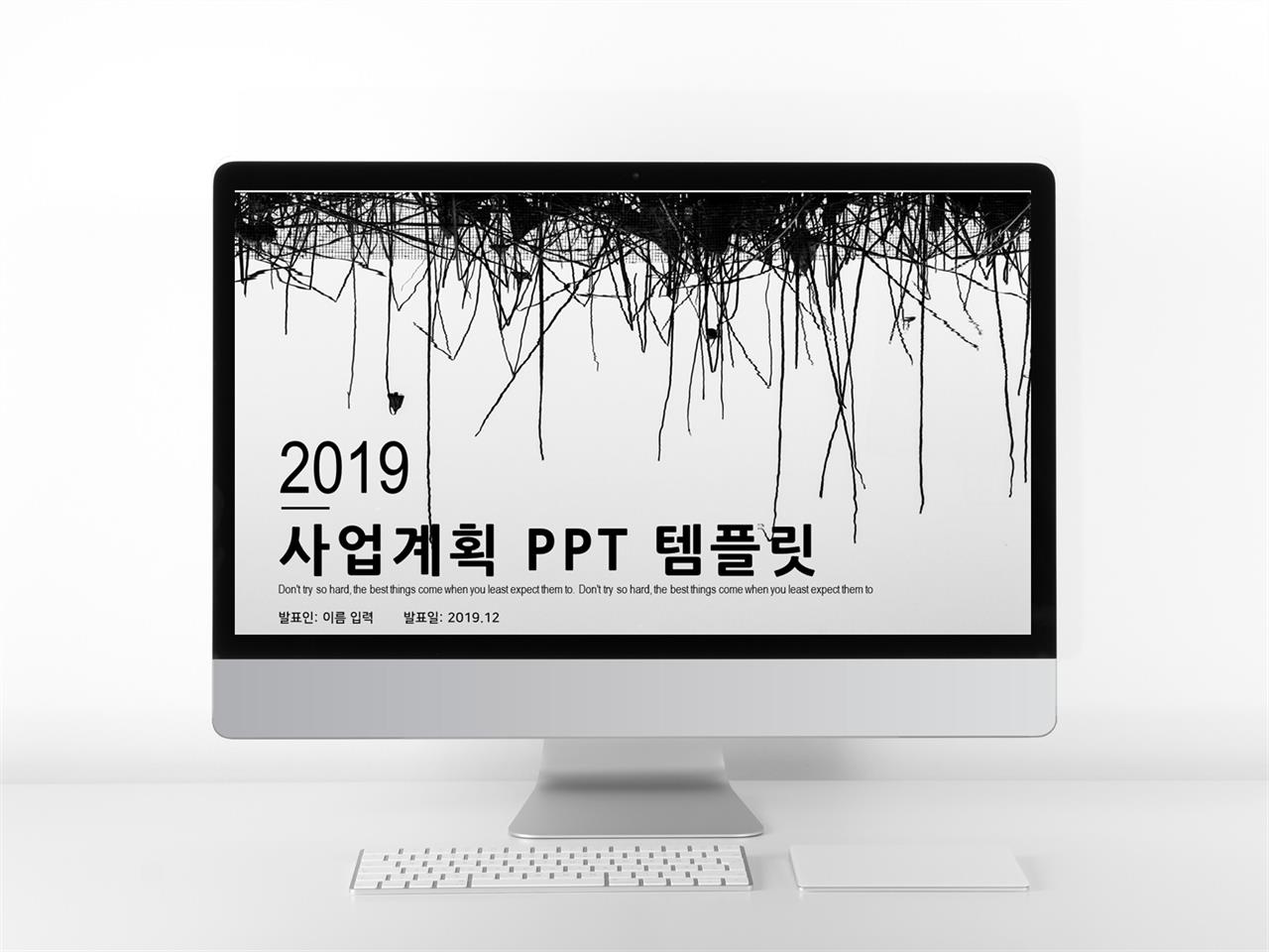 사업보고서 검은색 현대적인 발표용 PPT탬플릿 다운 미리보기