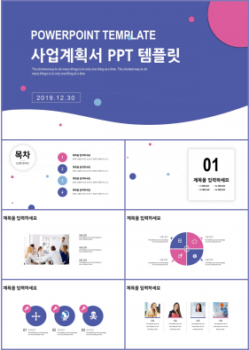 창업계획서 자색 단정한 고급스럽운 파워포인트템플릿 사이트